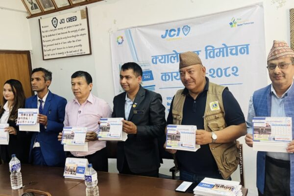 काठमाडौँ जेसीजद्वारा पात्रो विमोचन तथा शुभकामना आदानप्रदान कार्यक्रम सम्पन्न