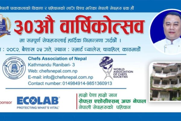 बैशाख २५ गते सेफ्स एसोसिएसन अफ नेपालको ३०औं वार्षिकोत्सव हुँदै